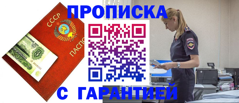 прописка в квартире в Тулуне