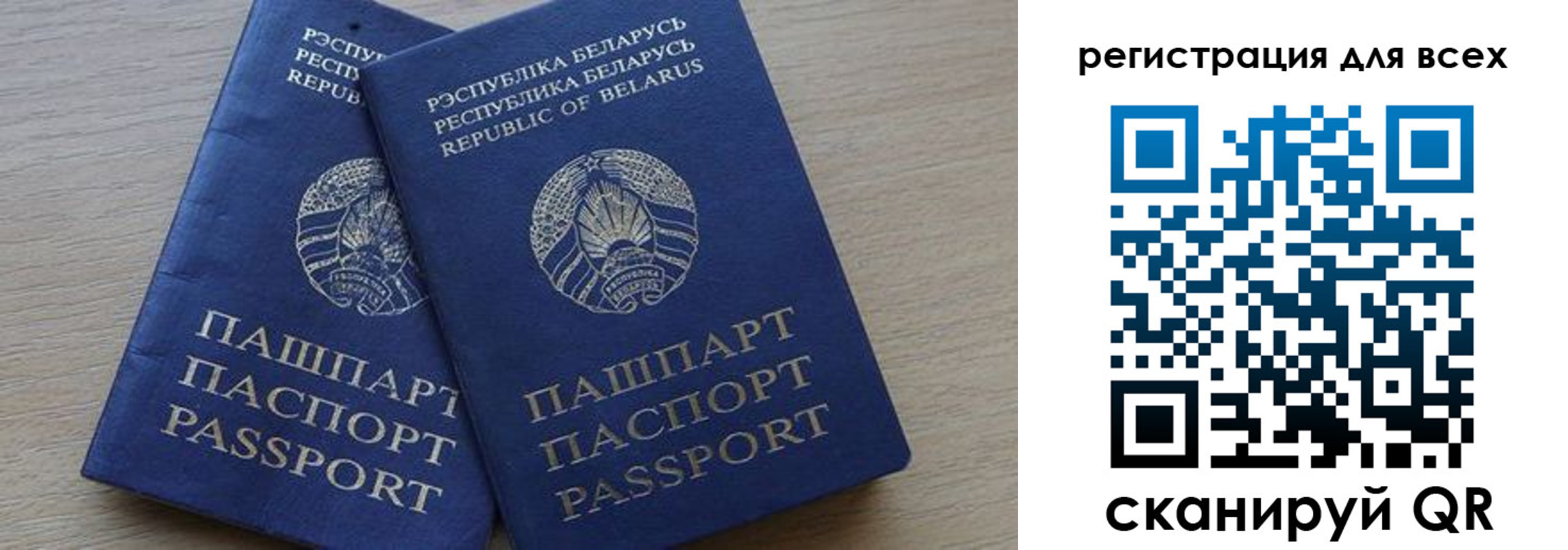 временная регистрация для всех в Тулуне