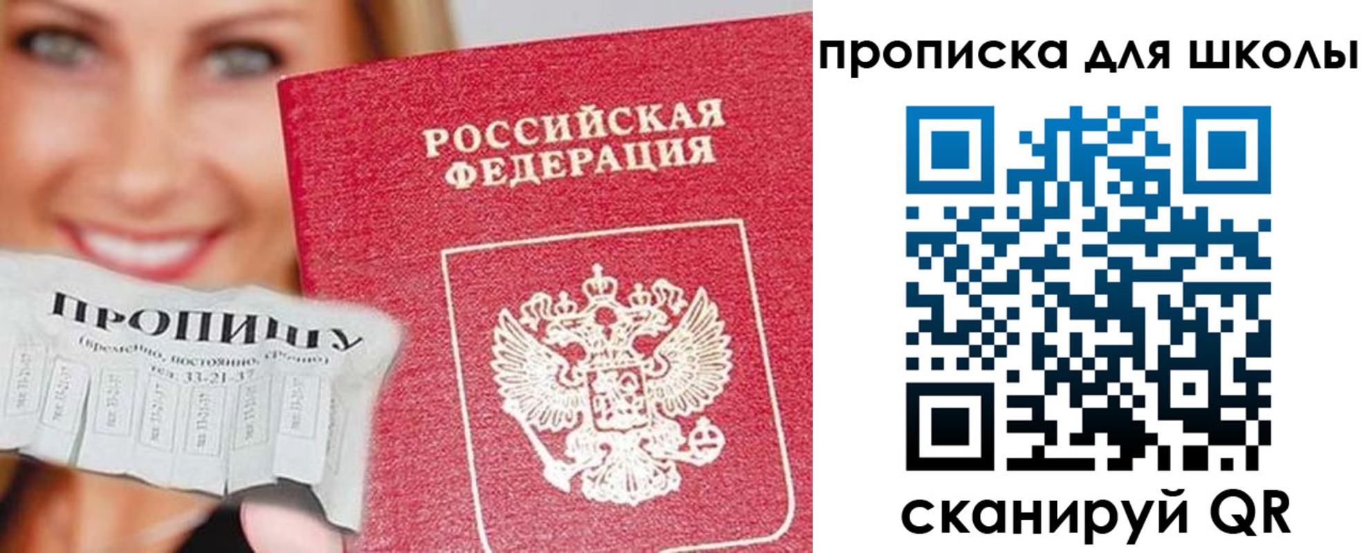 временная регистрация в Тулуне