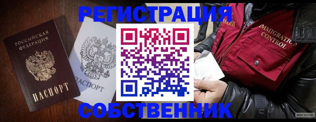 где прописаться в Тулуне