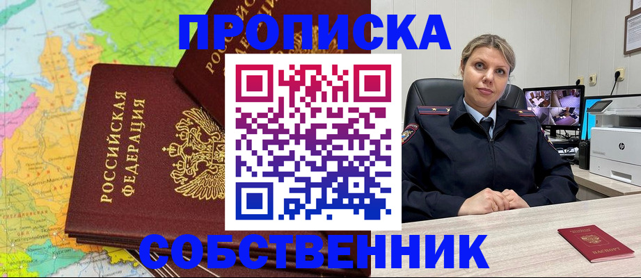 прописка гарантия в Тулуне