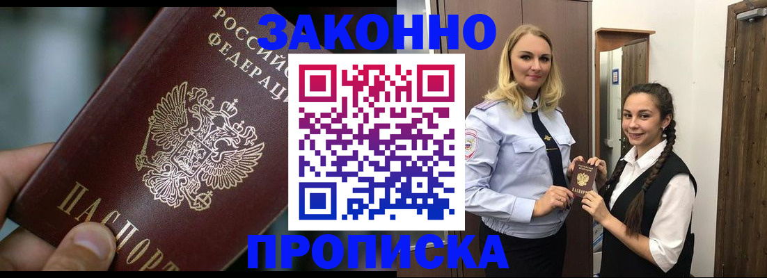 временная регистрация адрес в Тулуне