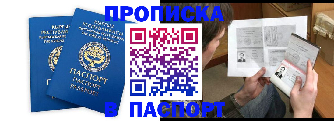 прописка гарантия в Тулуне