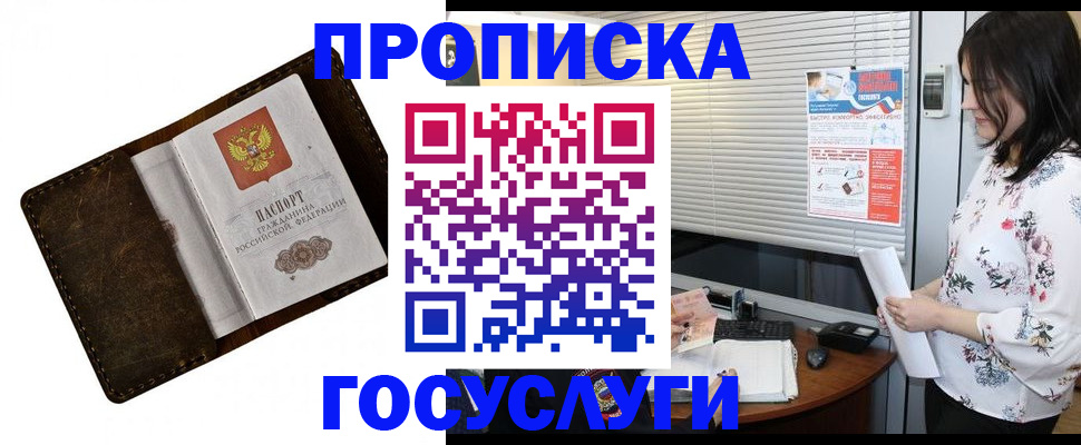 временная регистрация 2025 в Тулуне