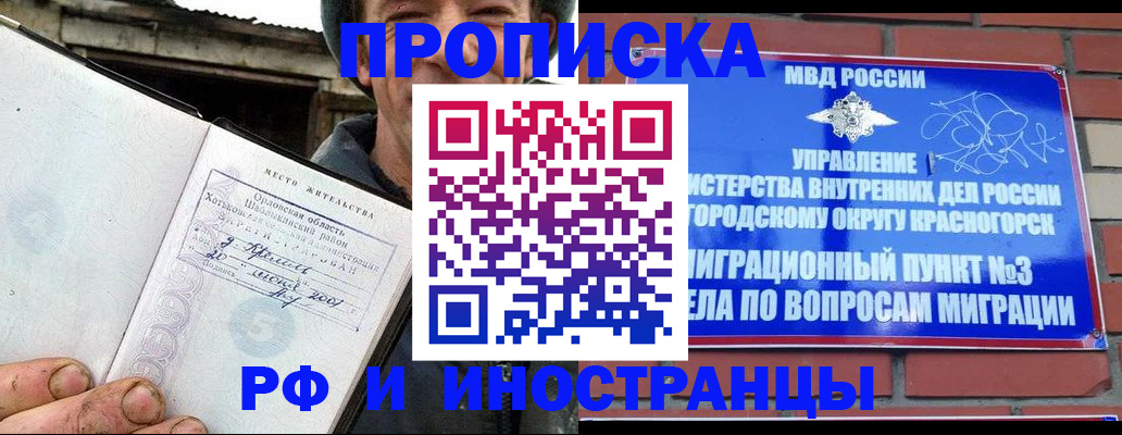 регистрация для школы в Тулуне