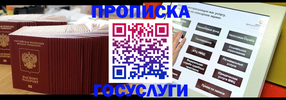 миграционный учет в Тулуне