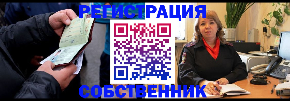 временная регистрация для школы в Тулуне